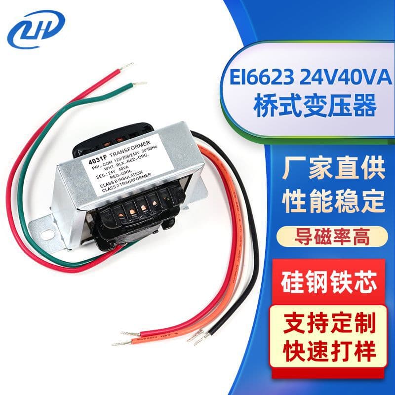 EI-Type Bridge Transformer 240V 40VA Power Switch Audio Transformer Low-Frequency Power Transformer