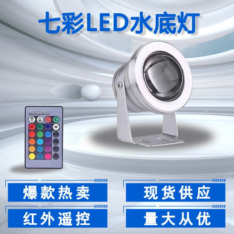 10W Underwater Fountain Light, Pool RGB Submersible LED Light for Fish Tanks