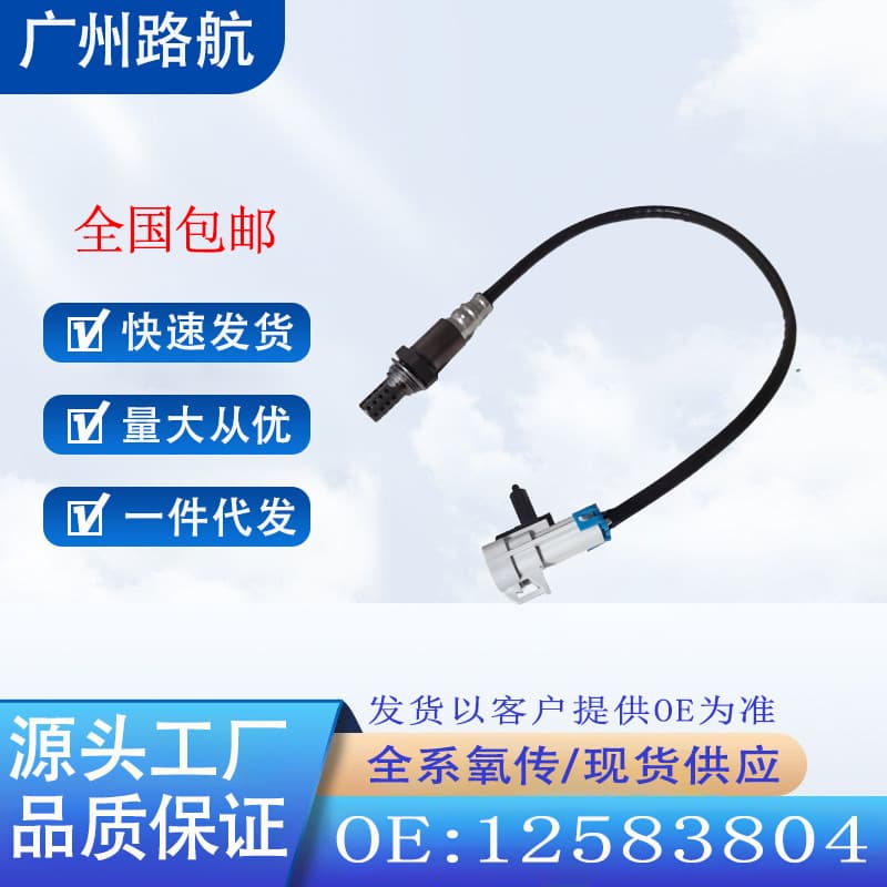 Suitable for Buick Chevrolet Gmc Cadillac Escalade Front Oxygen Sensor 12583804 213-3866