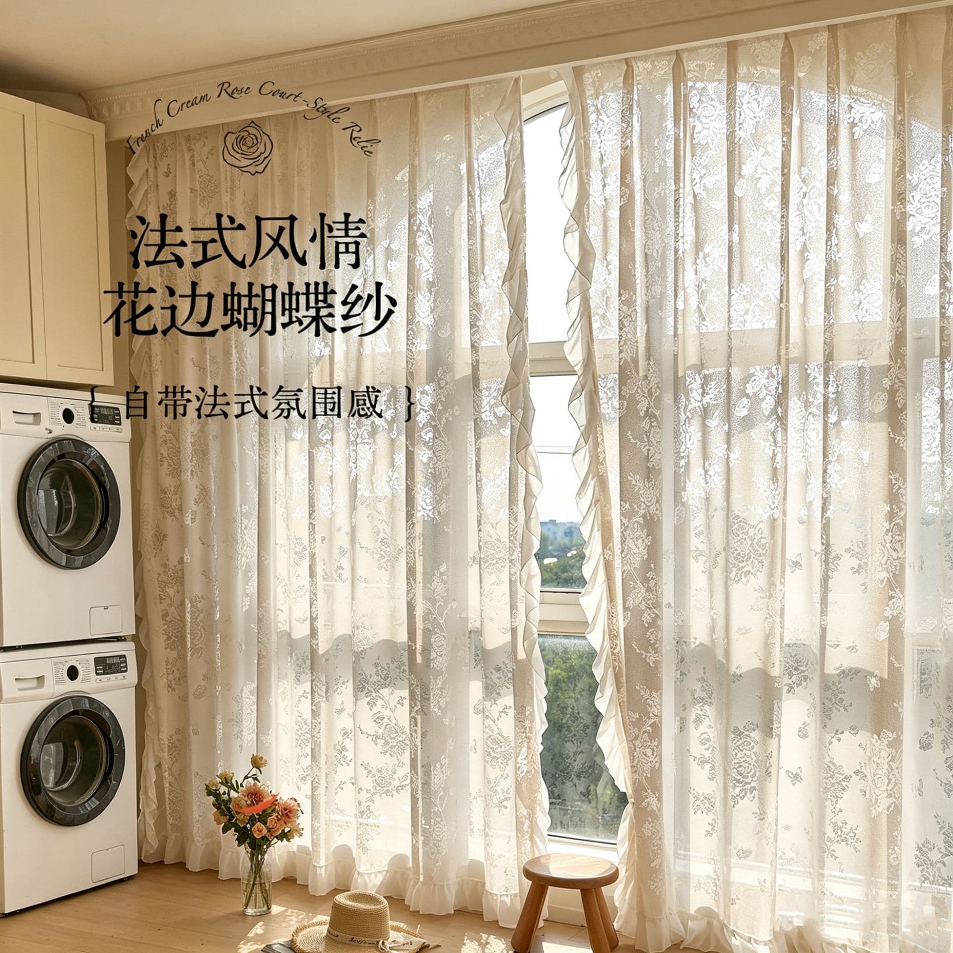 French butterfly screen window screen curtain balcony living room cream outdoor home partition lace 2026 high-end sense factory