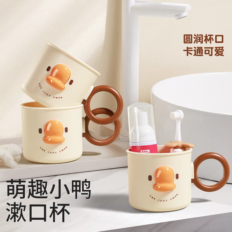 Children's mouthwash cup plastic cartoon little yellow duck toothbrushing cup student wash cup with handle cute water cup milk cup