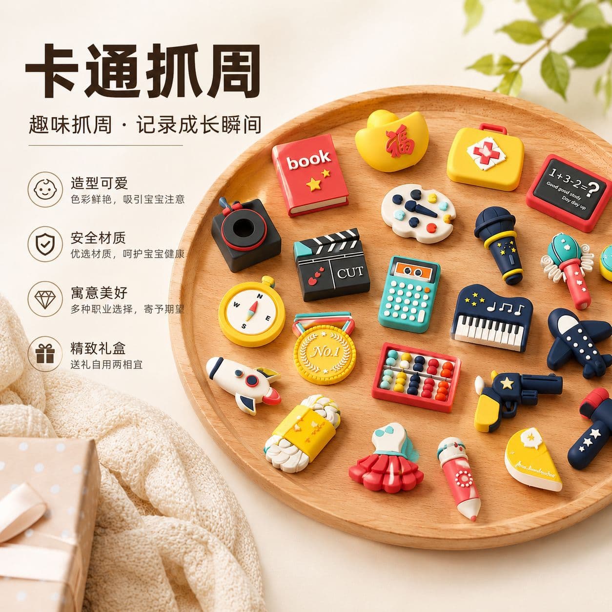 Weekly Prize Supplies Set for Boys and Girls, Baby Children Modern Princess Birthday Lottery Supplies Soft Rubber Toys