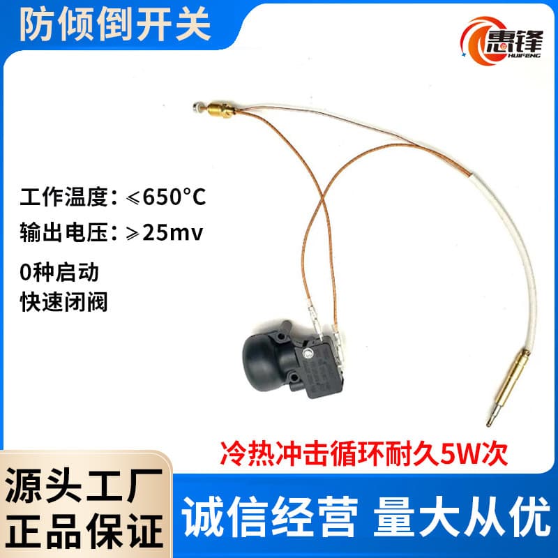 Outdoor Garden Heater Replacement Parts 13.8 Inch Long Thermocouple Tilt Switch Suitable For Various Outdoor Heaters