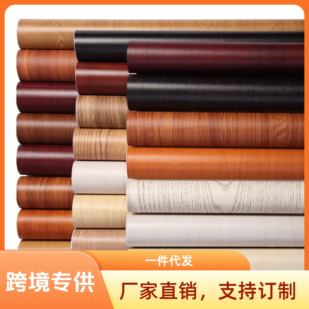 Cross-border wholesale refurbished furniture wood grain sticker self-adhesive imitation wood wardrobe cabinet door wooden board desktop waterproof wallpaper