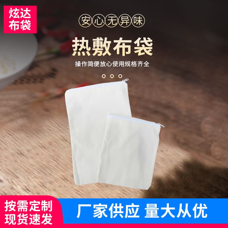 High-Temperature Resistant Hot Compress Bag White Canvas Zipper Storage Bag Household Salt Bag Moxibustion Therapy Hot Pack Wholesale