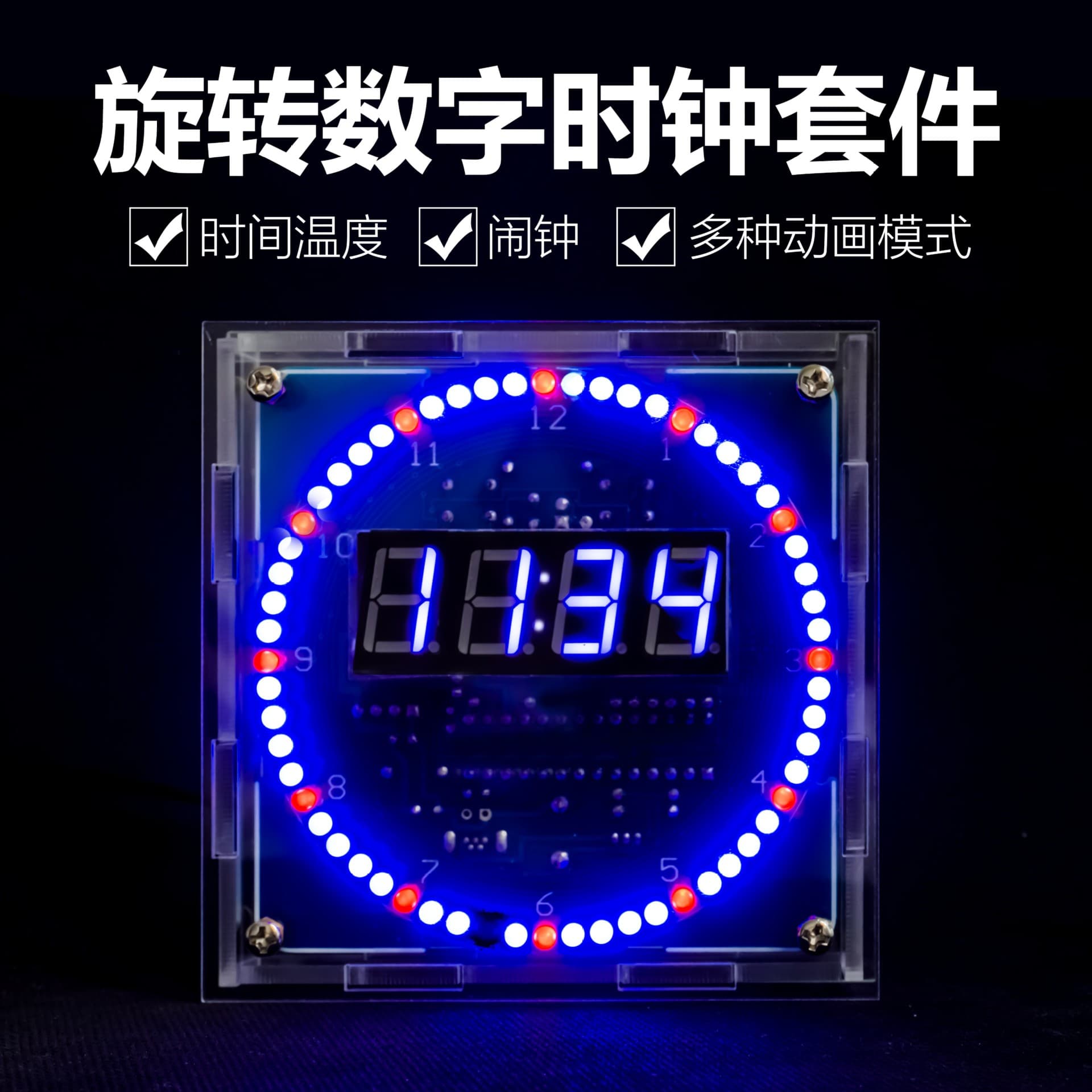 Four-Digit Rotating Electronic Clock with Temperature and Light Control, DS1302 Rotating LED Kit DIY Components TJ-56-262