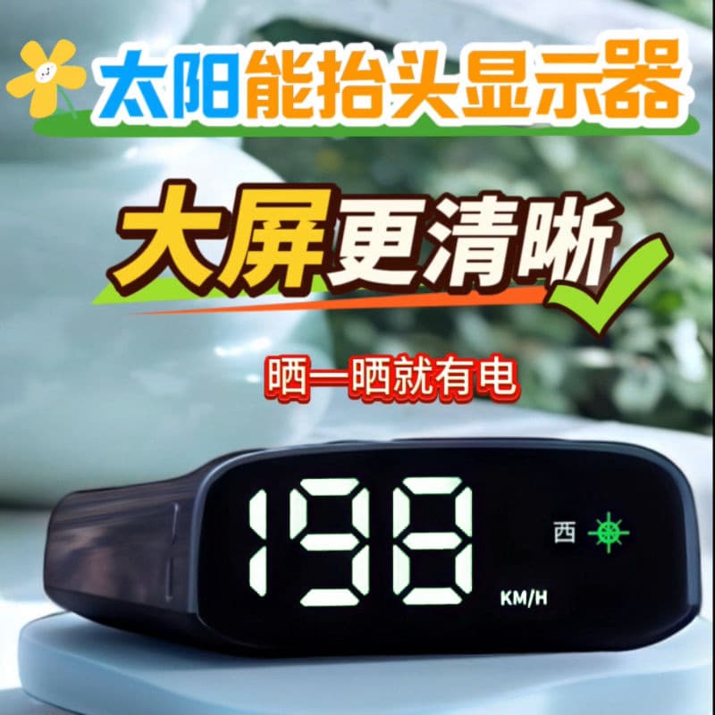 New Solar High-Definition Accurate HUD Head-Up Display Dual System GPS Beidou Car Radar Voice Alert