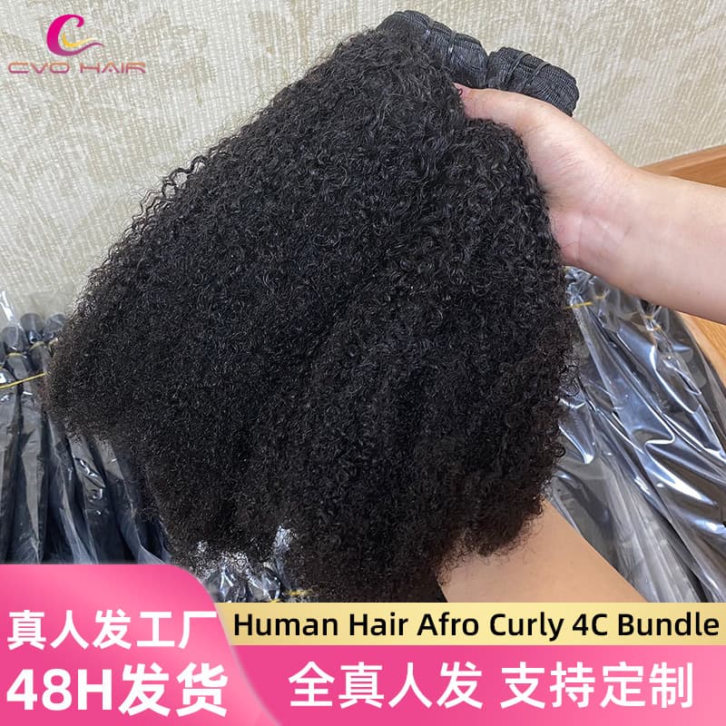 Afrokinky Real Hair African Curly Bundles Real Hair 4C Hair Curtain Human Hair Wig Full Real Hair