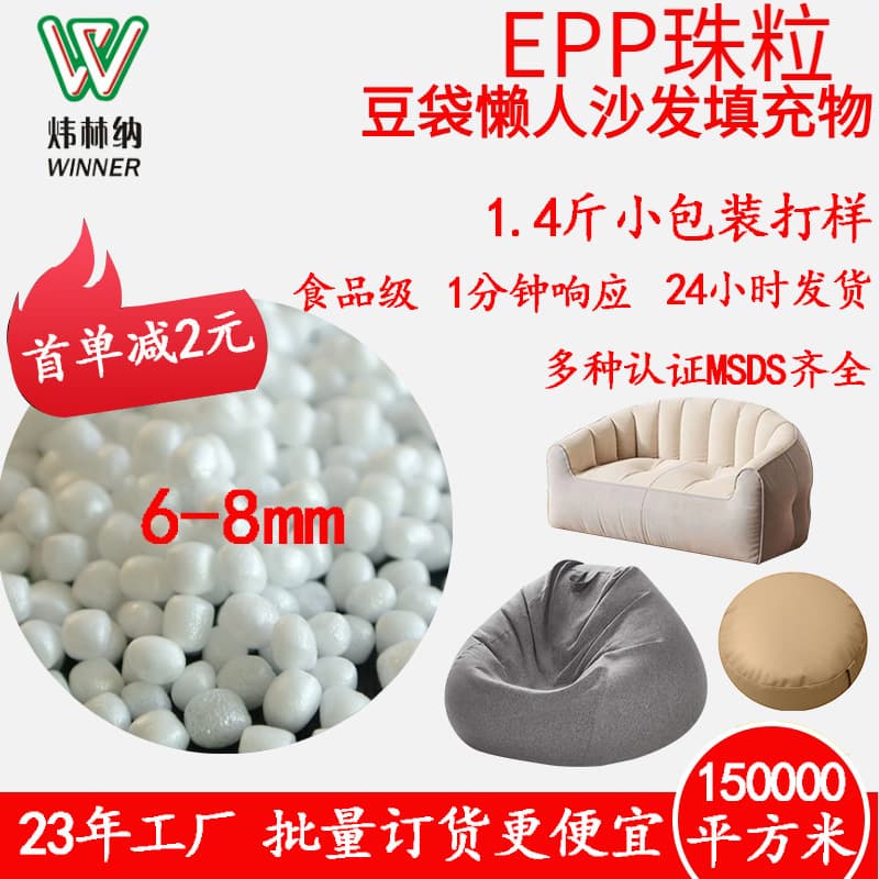 1.4 jin/bag food-grade lazy sofa filling, foam granules, foam particles, EPP filling granules.