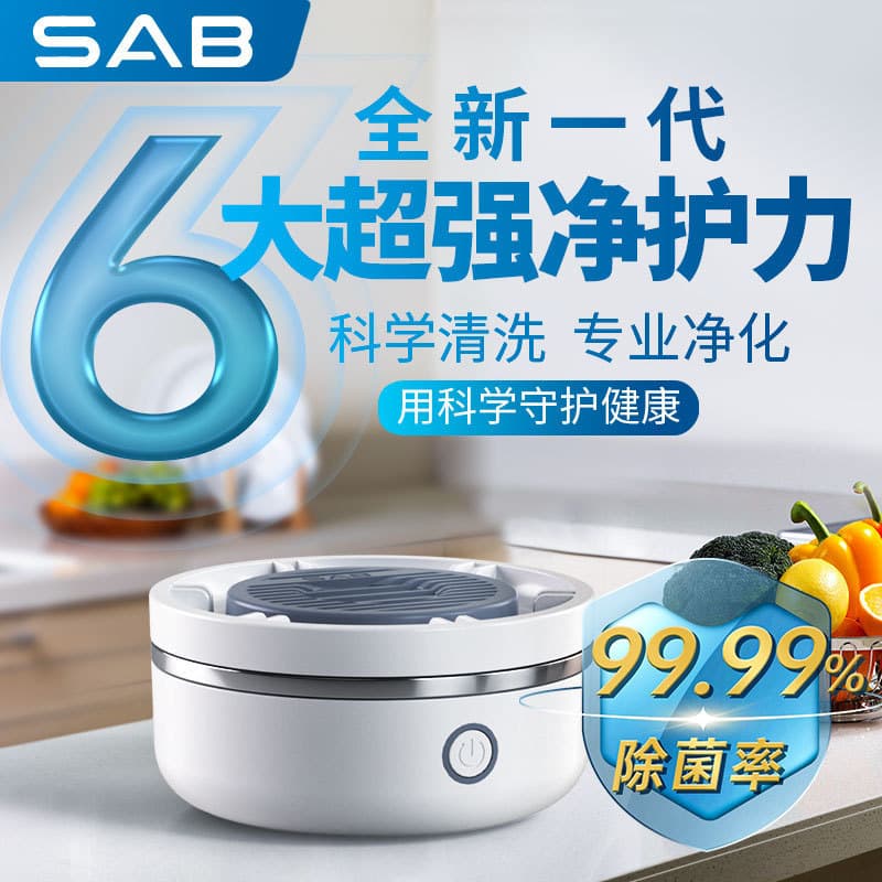 Special strontium source fruit and vegetable purifier fruit and vegetable machine household fruit and vegetable multi-function cleaning machine portable automatic vegetable washing machine