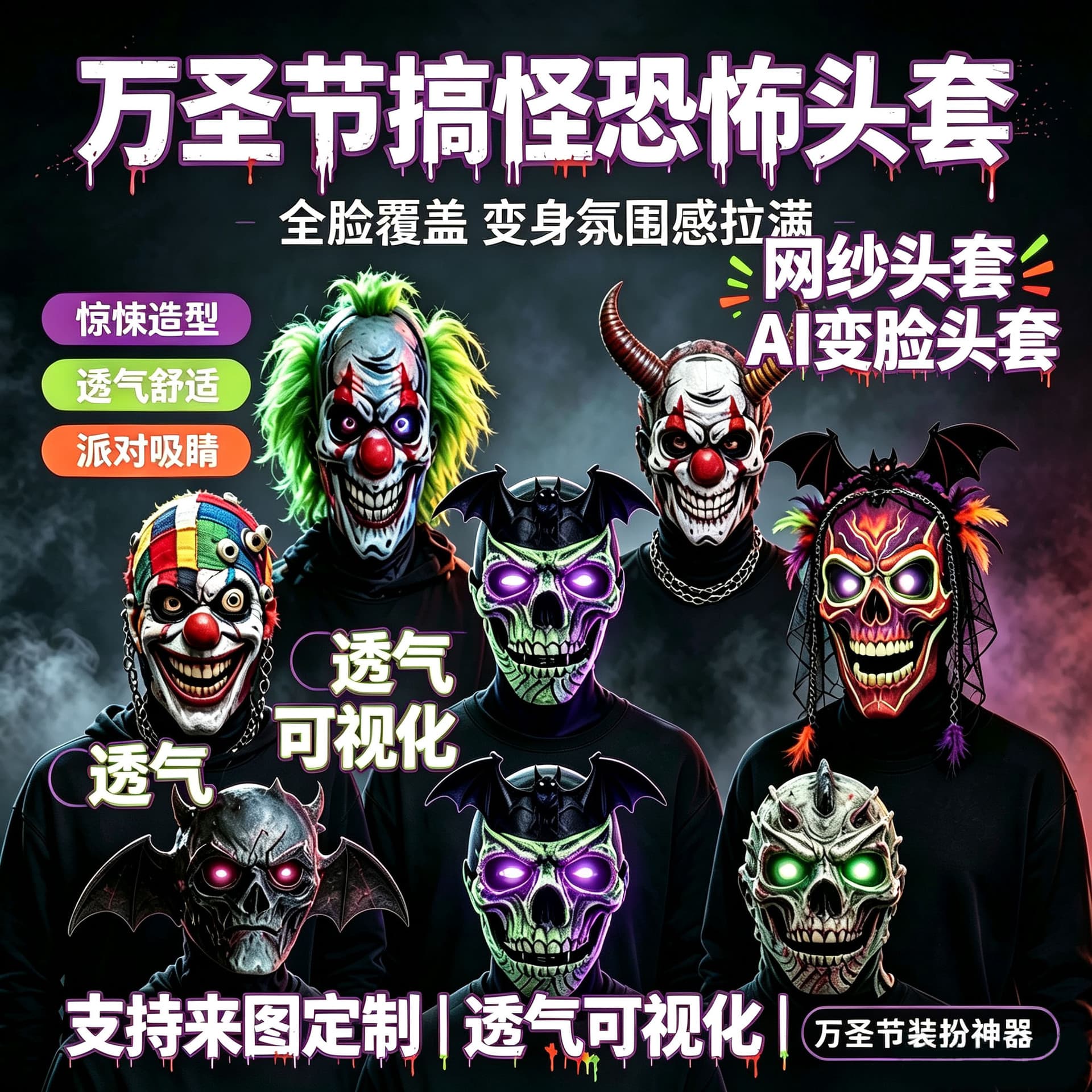 Cross-border Halloween 3D simulated face dress up headgear party funny screaming decorative mask mesh visible mask