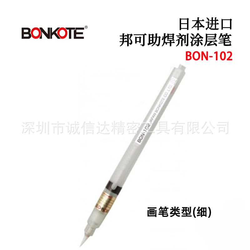 Japanese BONKOTE BONKO Flux Coating Pen BON-102 Series (102B, 102D, 102F, 102K) for Welding