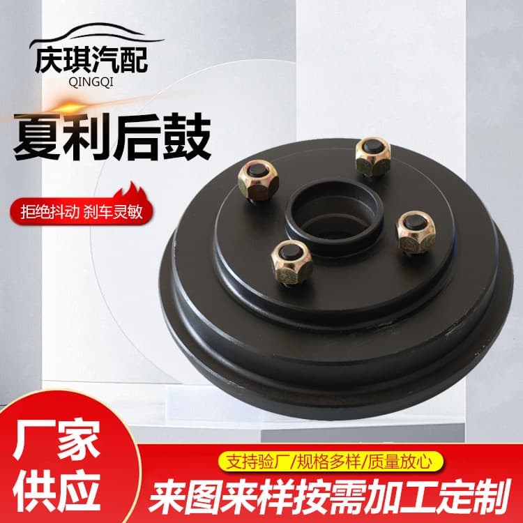 Xiali Rear Drum - Brake Drum, Rear Brake Assembly, Manufacturer Supply