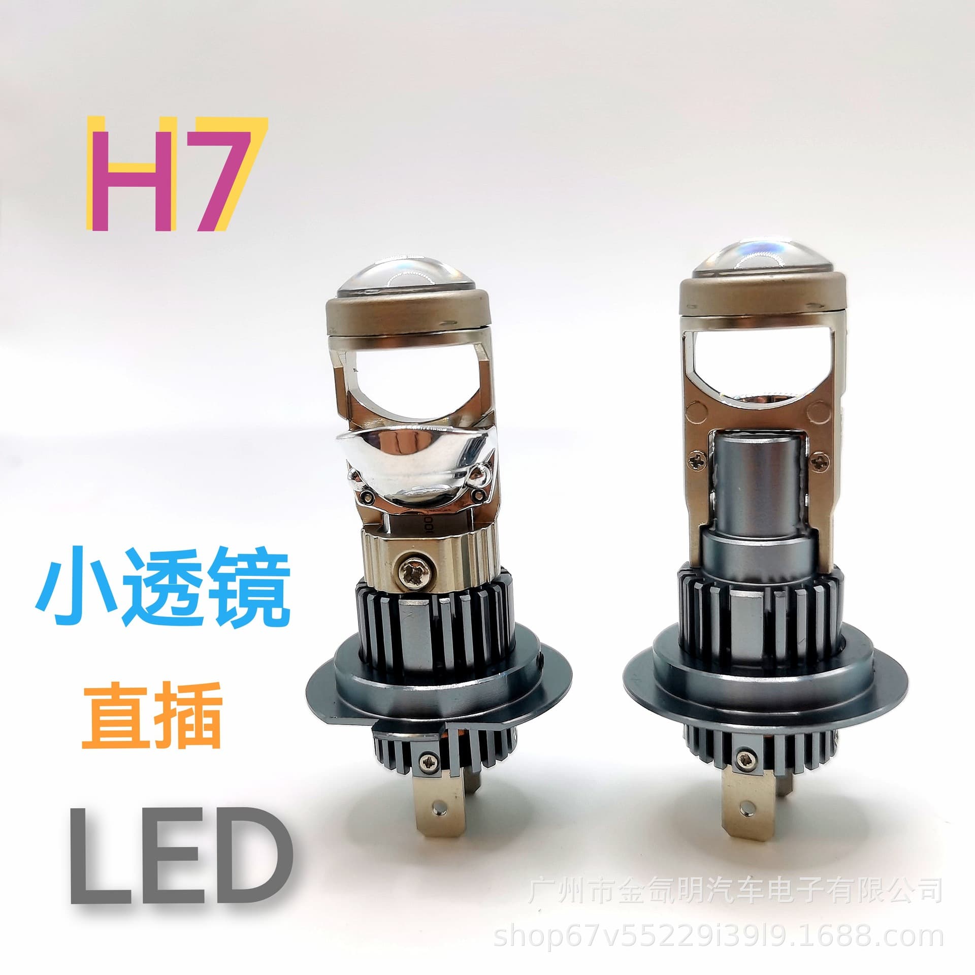 Cross-border E-commerce Direct Plug H7 High Power AUTO HEADLIGHTS Small Lens T30 High Brightness LED Headlight