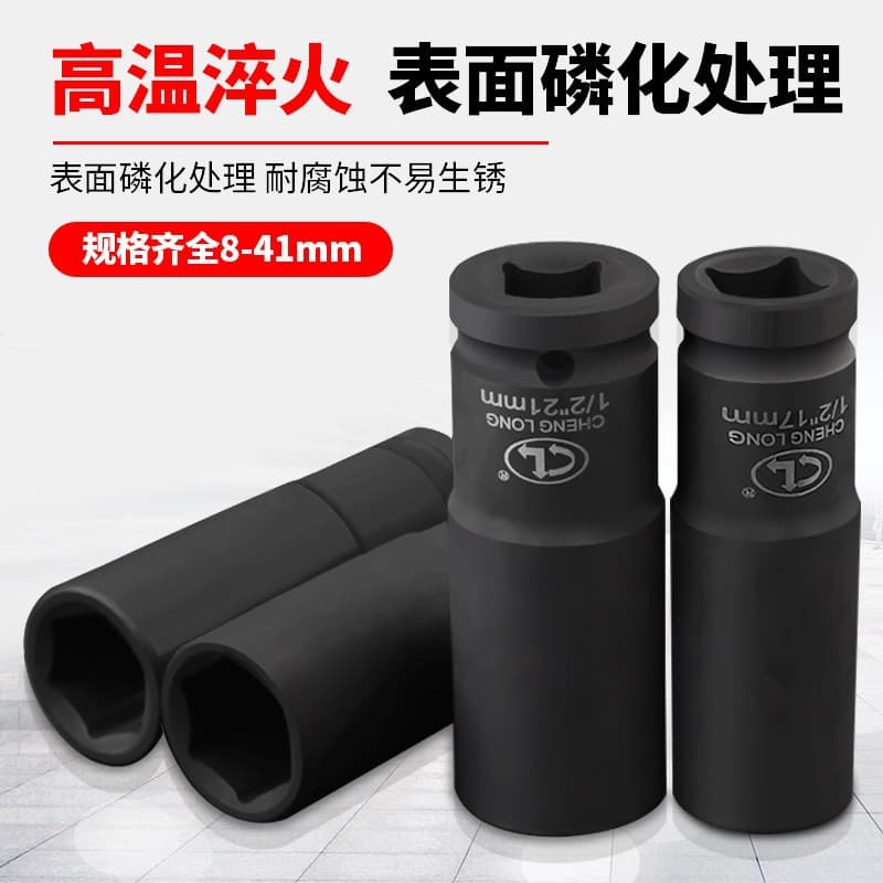 1/2" Extended Mini Air Impact Socket 12.5mm Interface Electric Wrench Heavy-Duty Pneumatic Socket Chrome Molybdenum Steel 78mm