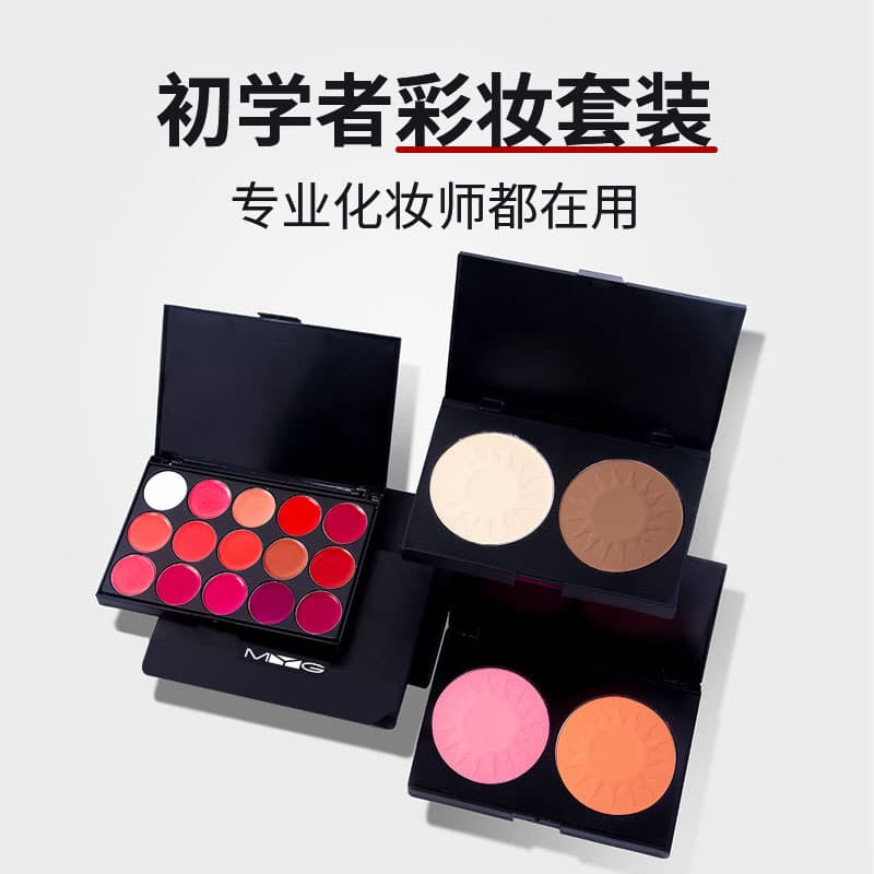 Carefully selected Zi Bo Cai two-color blush contouring palette 15-color lipstick highlight shadow novice all-in-one palette big brand genuine