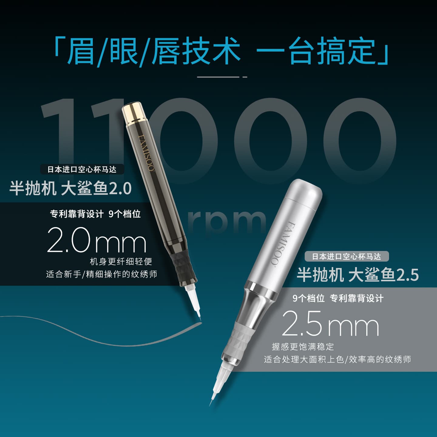 Famiso Big Shark Semi-Permanent Makeup Machine for Eyebrow, Eyeliner, and Lip Tattooing, Safe and Powerful