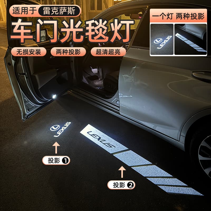 Car door light blanket welcome light is suitable for Lexus ES LS UX IS RX300200LC lighting upgrade