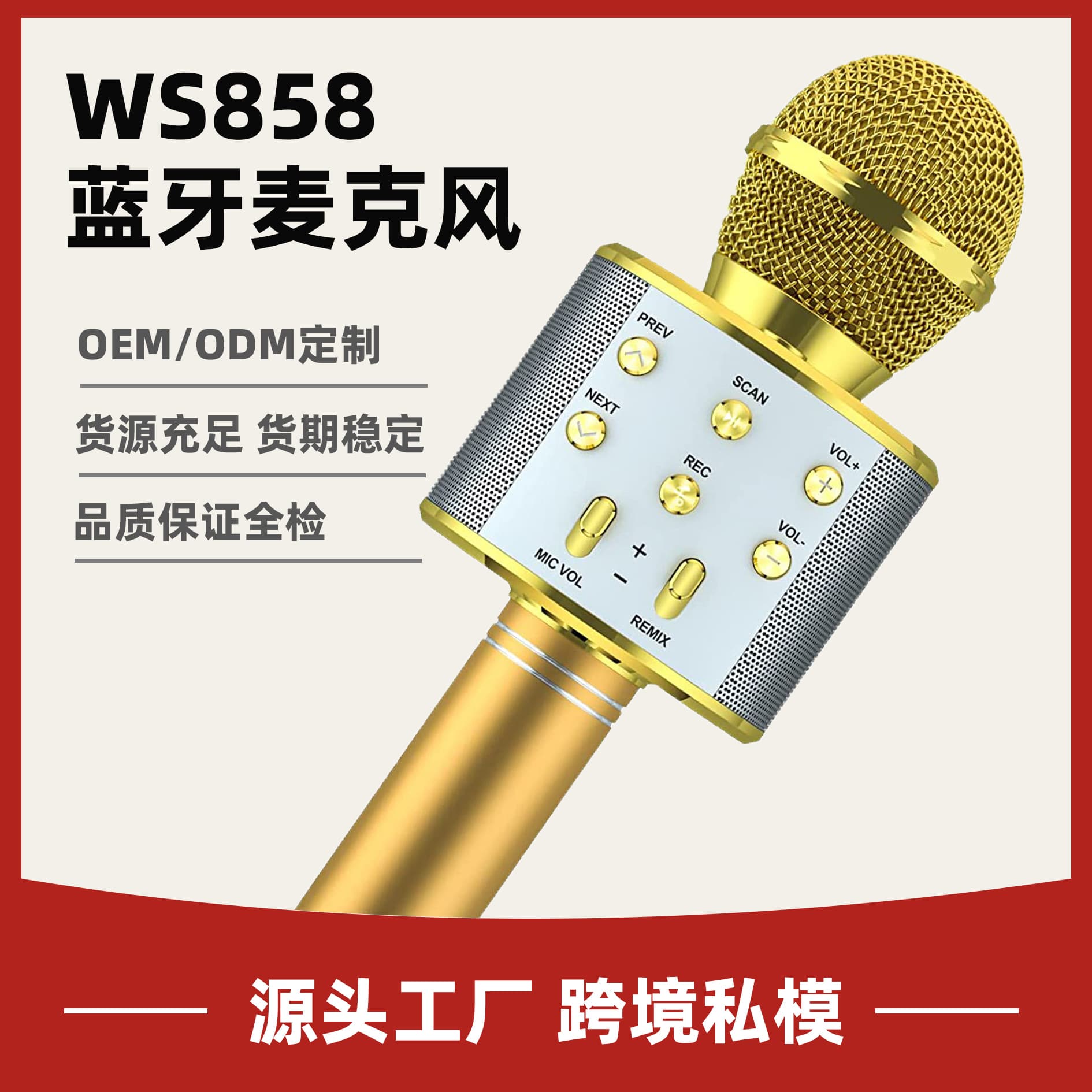 Factory direct sales wireless Bluetooth microphone WS858 children's microphone and audio integrated singing entertainment karaoke treasure