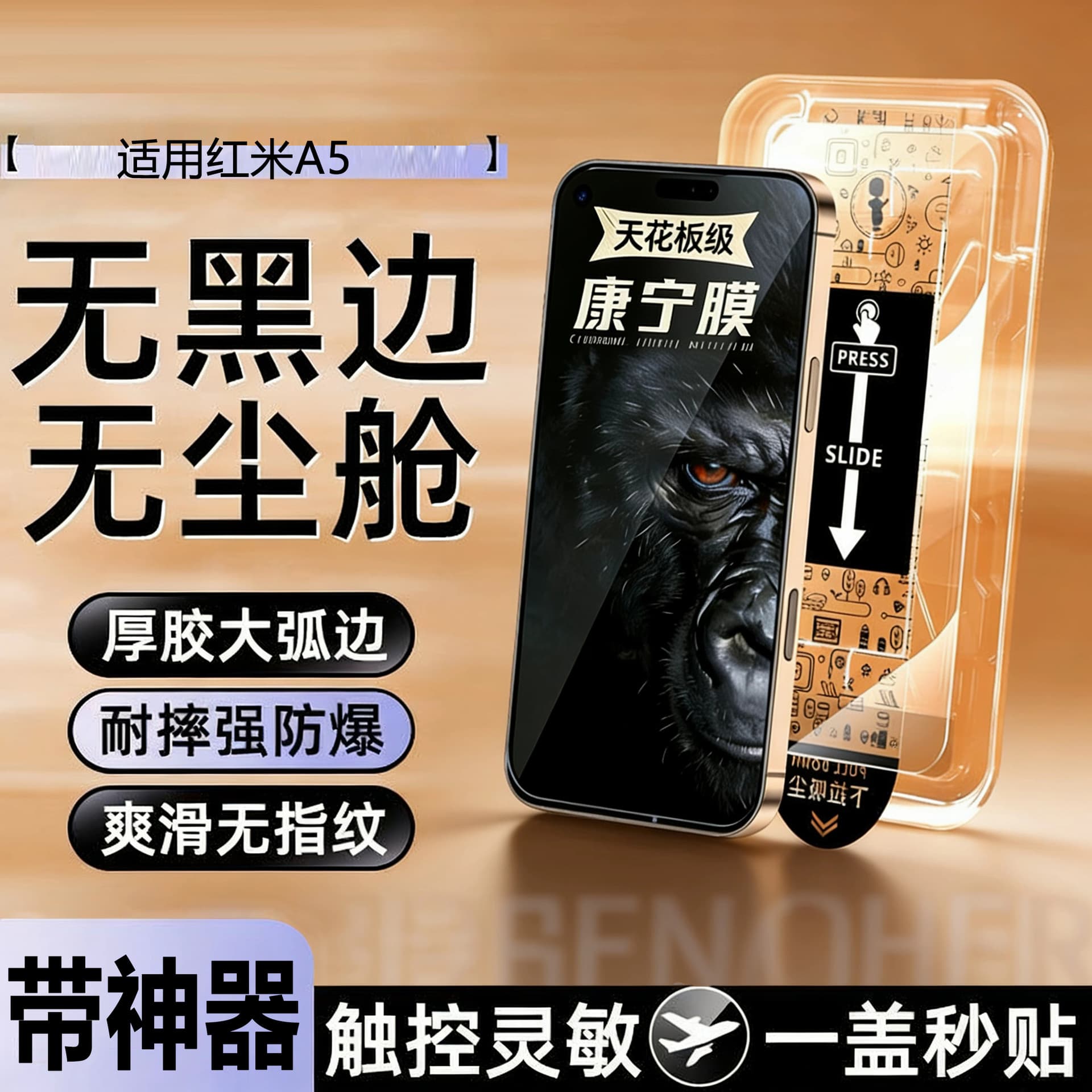 Compatible with Redmi A5 Corning Dust-Free Chamber Redmi A5 Quick Install Anti-Drop Anti-Fingerprint HD Phone Screen Protector