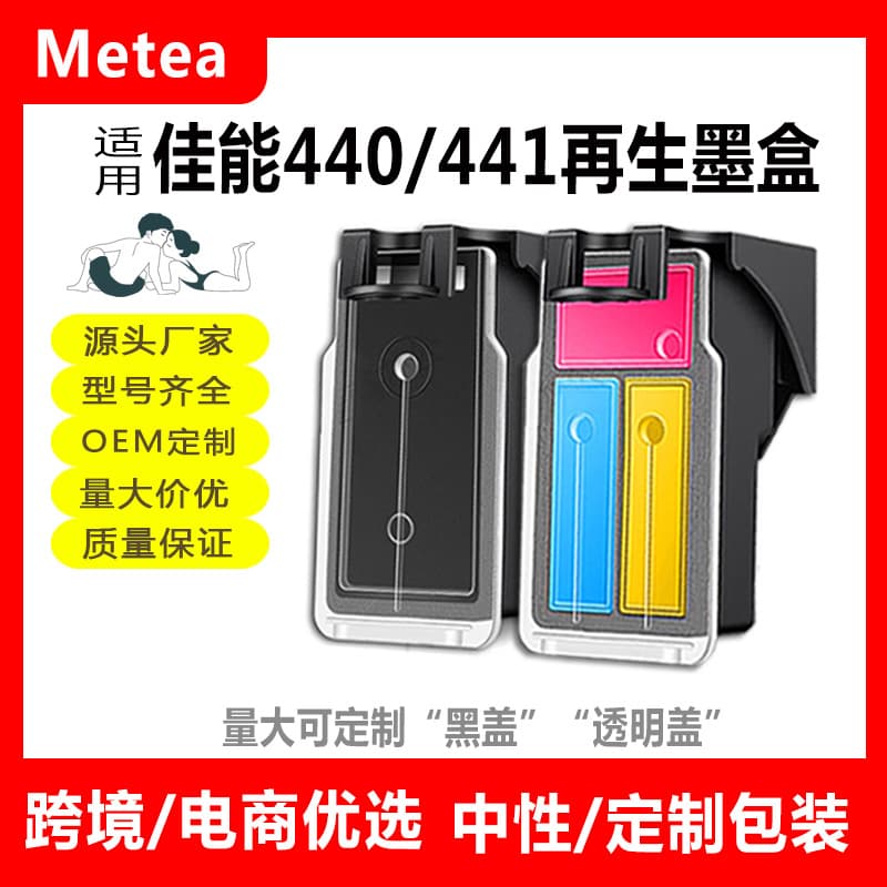 Compatible with Canon TS5140 Ink Cartridge PG440 Black CL441 Color MG3540 MG3640S
