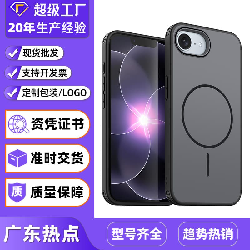 Simple Style Magnetic Phone Case for iPhone 17E, Contrast Color Skin-Feel Anti-Drop Protective Cover for Apple 17 Pro, Four-Corner Protection