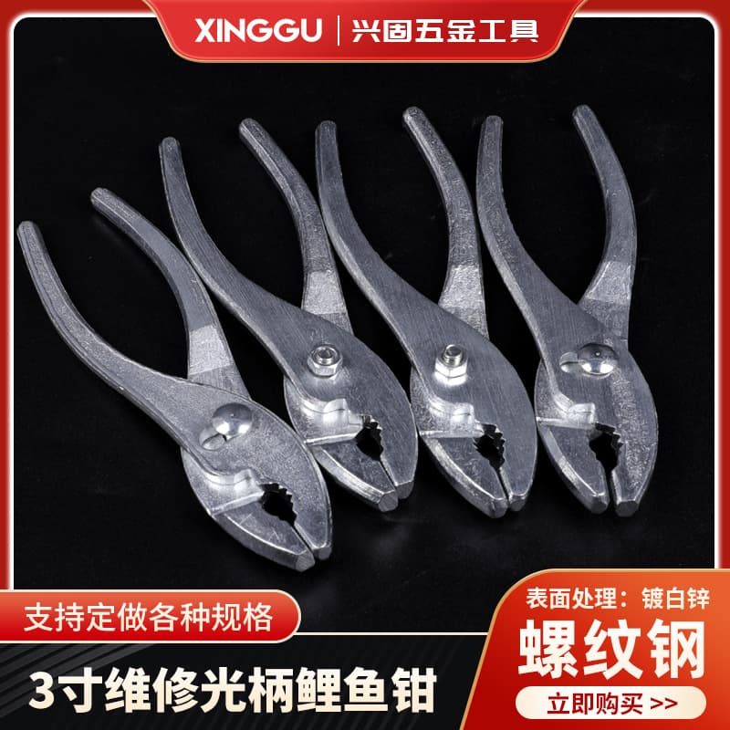Manufacturer Direct Supply 135mm Long Threaded Steel Galvanized Carp Jaw Pliers for Pipeline Maintenance, 3-inch Smooth Handle Carp Jaw Pliers
