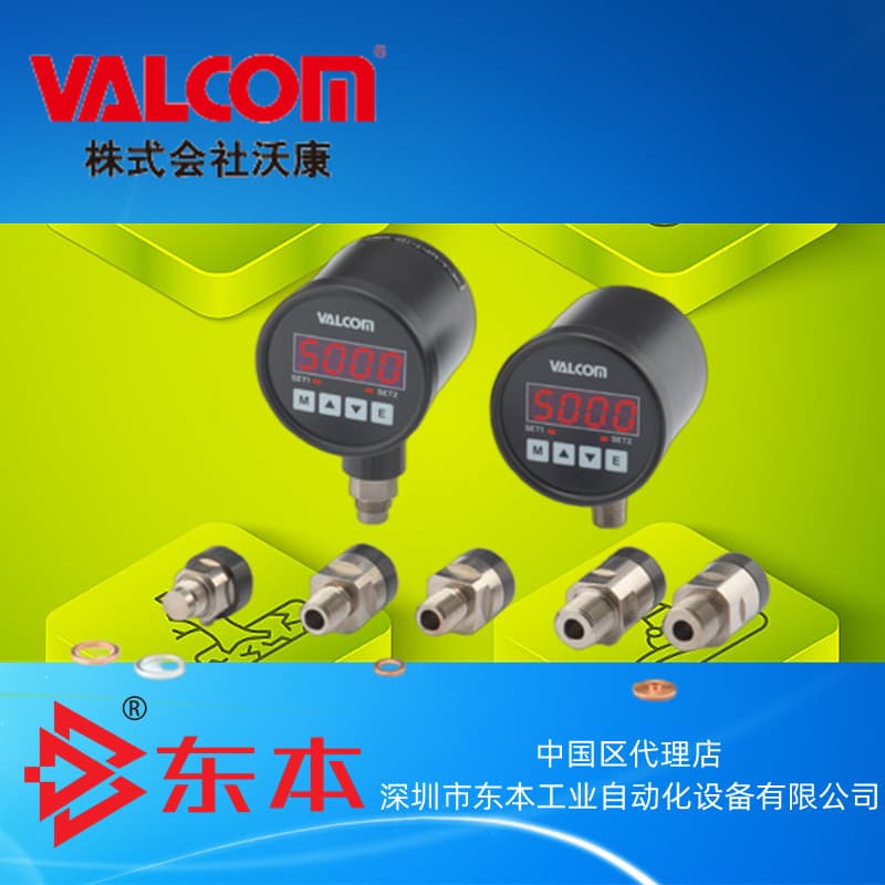 VSMC VALCOM brand φ81 intelligent circular digital pressure gauge