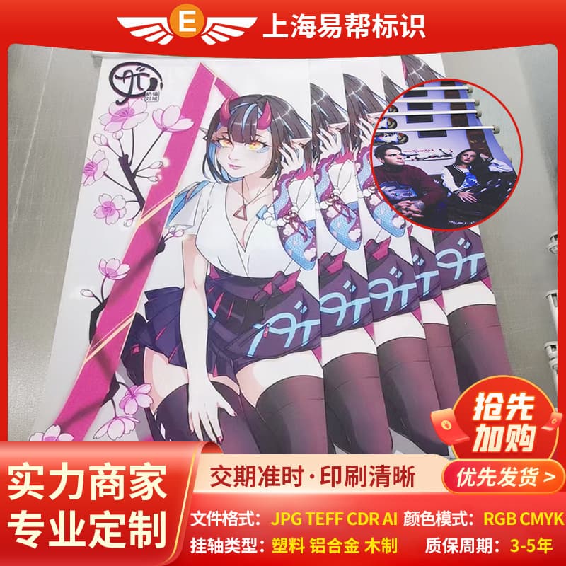 Anime Game IP Comic Con Decoration Hanging Posters Entrance Advertising Exhibition Banners Waterproof Sunproof Foldable Portable