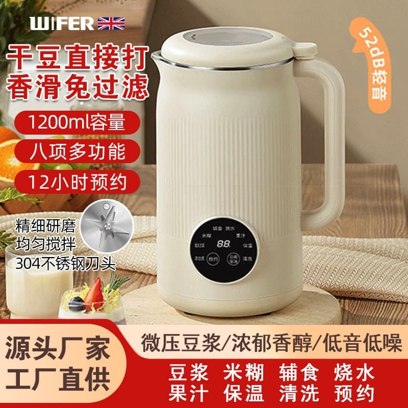 Good Lady Household Touch Screen Cleaning Multifunctional 316 Stainless Steel Soy Milk Maker Blender No-Cook No-Filter for 4-5 People