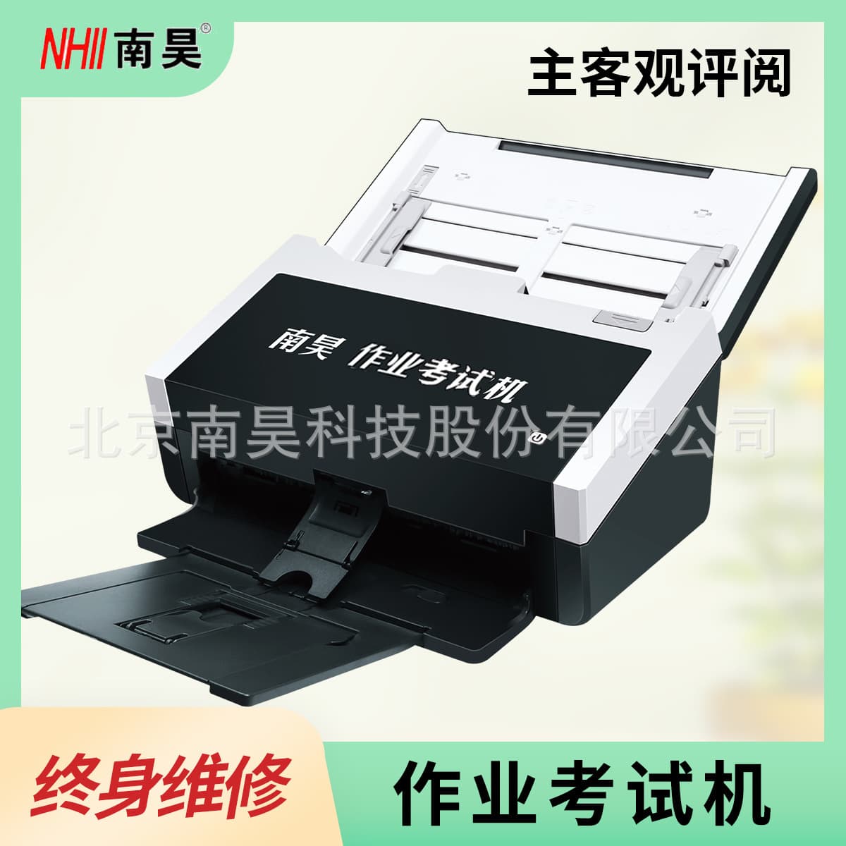 Nanhao Online Grading System - Electronic Scoring, Scanning, and AI Evaluation for Language and English Essays via Mobile Cloud.