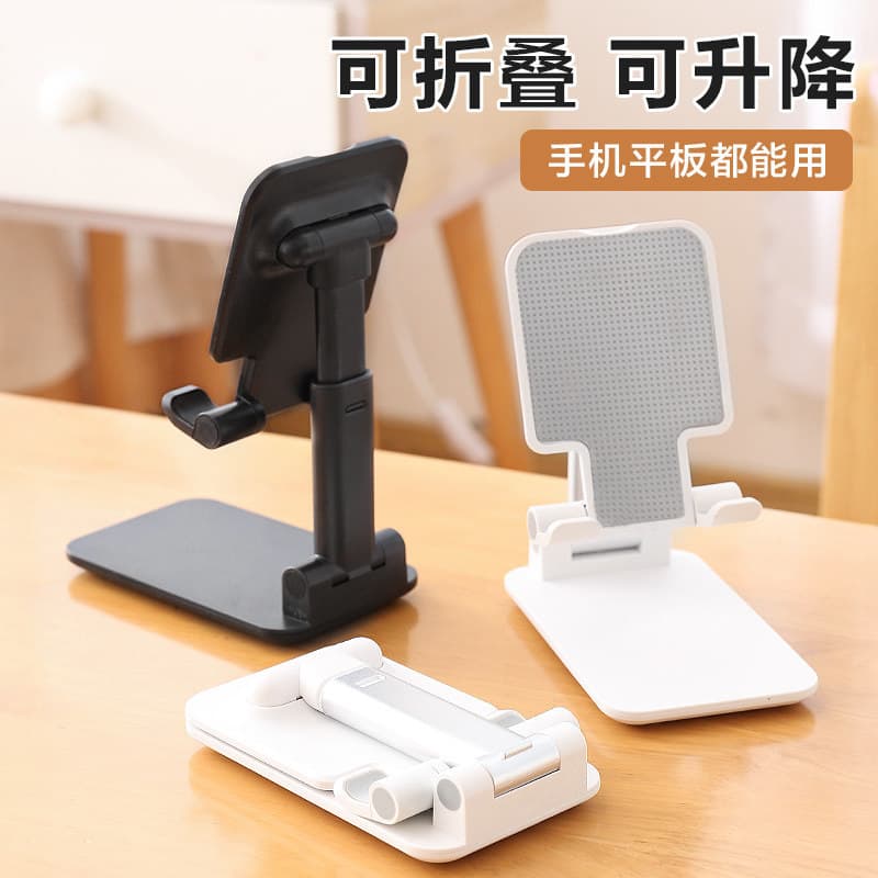 Phone Desktop Stand Adjustable Lazy Portable iPad Foldable Multi-Function Tablet Universal for Watching TV