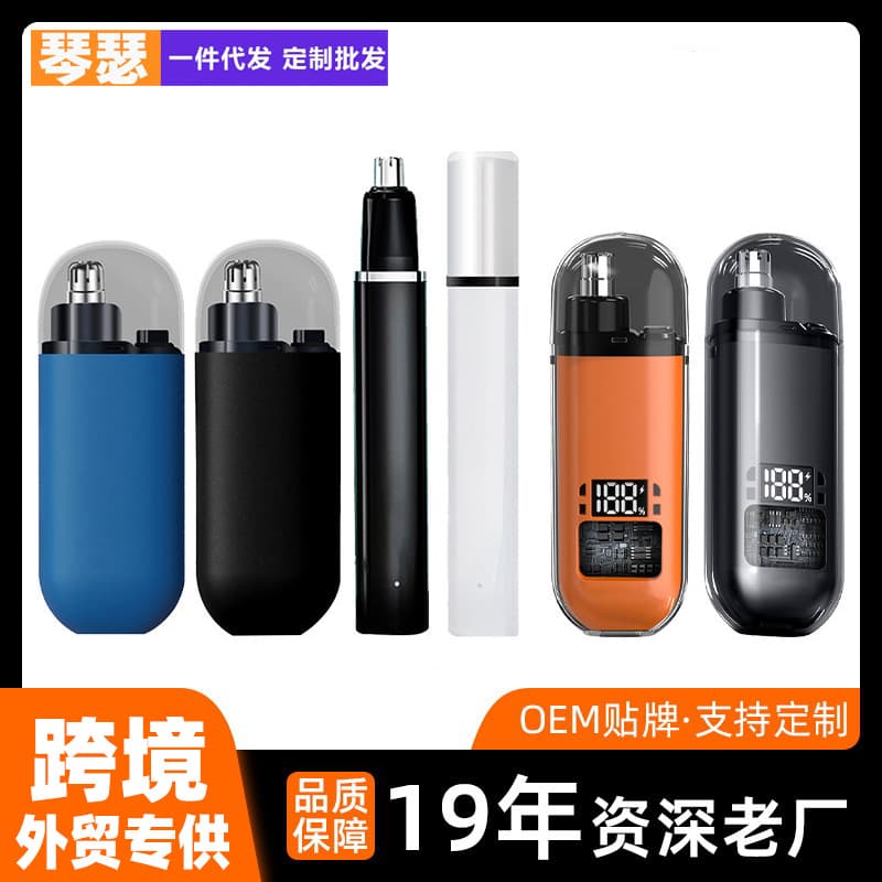 Rechargeable multi-functional unisex nose hair trimmer with waterproof nose hair trimmer and battery indicator
