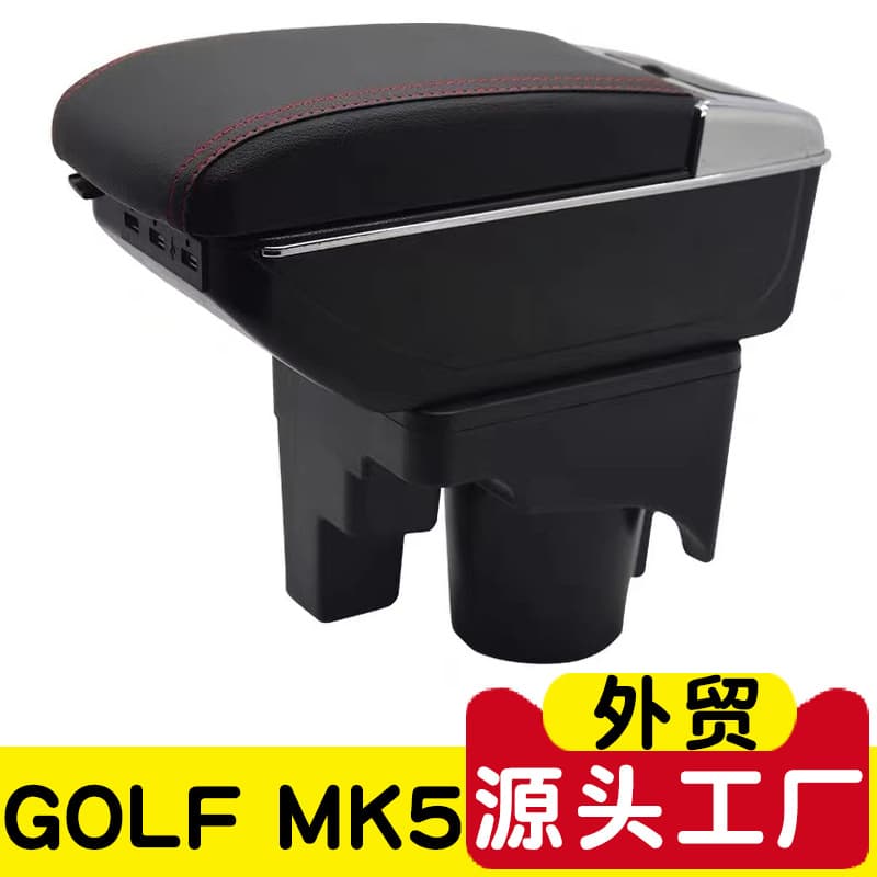 Factory original center armrest for Volkswagen Sagitar, Golf, Jetta MK5, exported by manufacturer