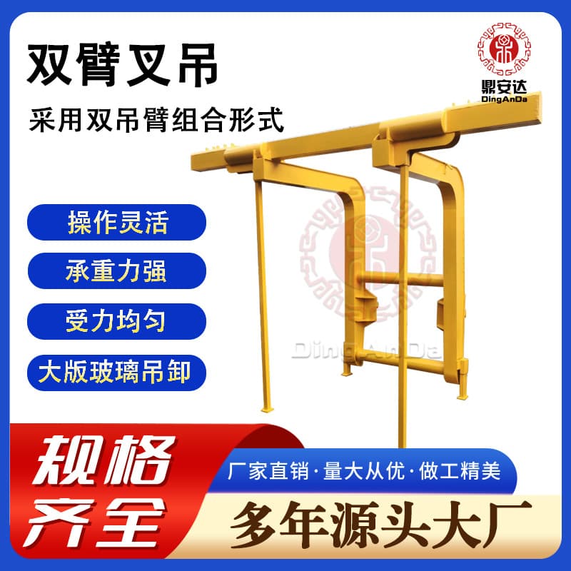 Dinganda Double-Boom Forklift Crane: Double boom combination for stronger load-bearing capacity, even stress distribution, and structural safety.