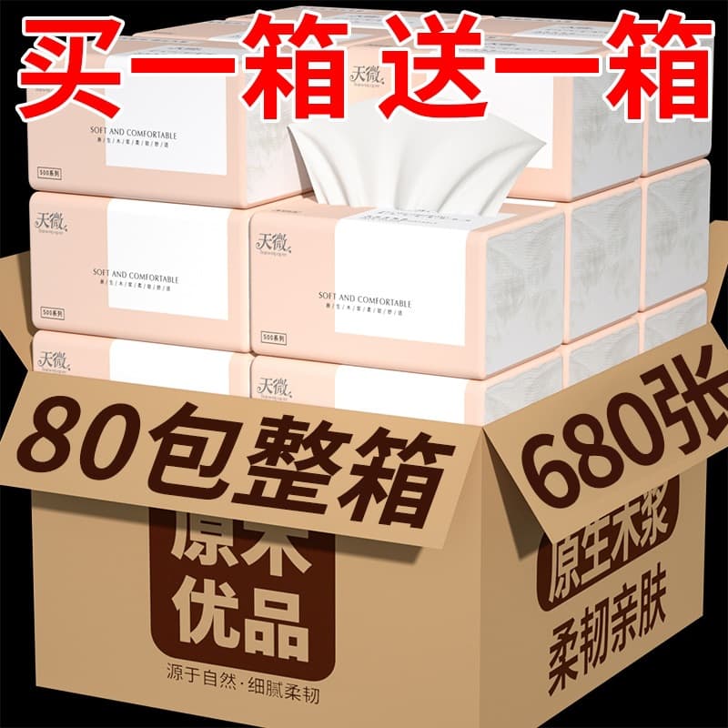 80 large packs of 680 sheets of tissue paper, household napkins, toilet paper, facial tissues, kitchen paper, hand towels
