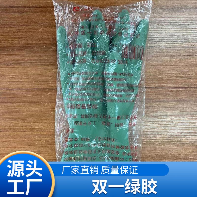 Shuangyi Brand Green Butyl Nylon Acid, Alkali, and Oil Resistant Labor Protection Gloves, Green Chemical-Resistant Gloves with Chemical-Resistant Cuffed Edge