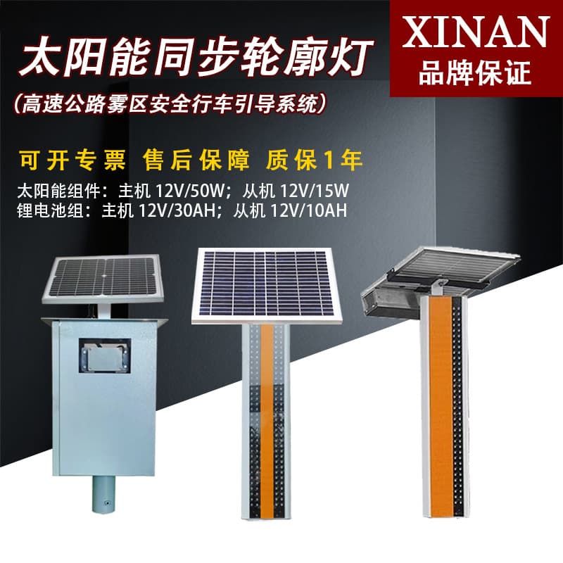 Solar Synchronized Flashing Outline Light with Radar Speed Detection, No Wiring Needed