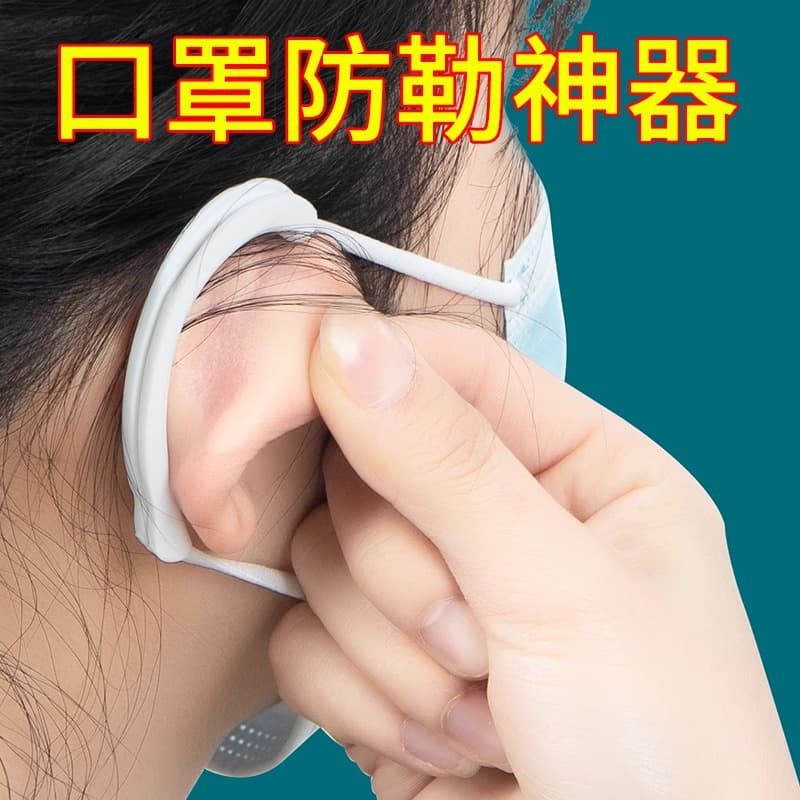 Soft Silicone Mask Anti-Pressure Ear Protection Pain Relief Support Companion Adult Child Mask Ear Hook