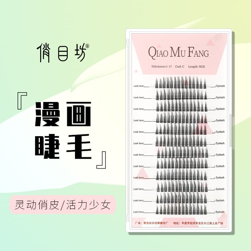 Qiaomufang comic eyelashes single cluster segmented simulated fairy eyelashes natural curling fairy hair self-adhesive mixed pack