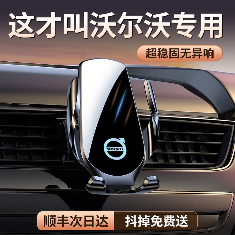 Suitable for Volvo XC60 S90 V90 S60 V60 XC40 XC90 Special Car Phone Mount Interior Decoration Accessories