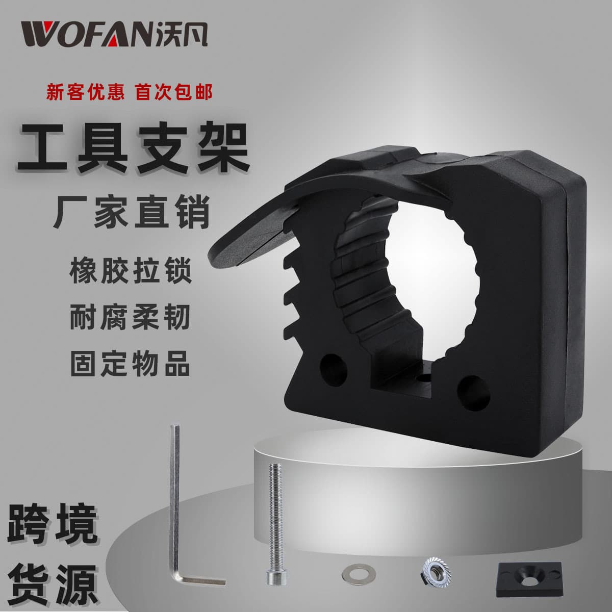 Quick Installation Fixture Rubber Fastener Suitable for 3-4cm Pipe Fixing Buckle, Fast Installation, Stable Bracket