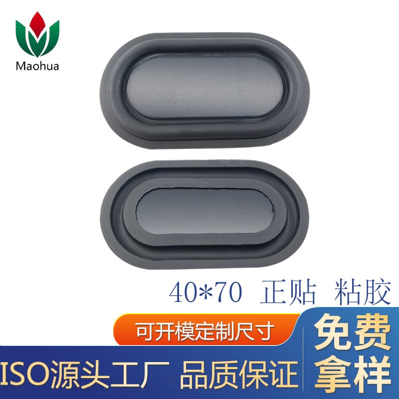 Spot direct sales 4070 bass diaphragm passive plate reinforced bass low frequency diaphragm radiator rubber diaphragm