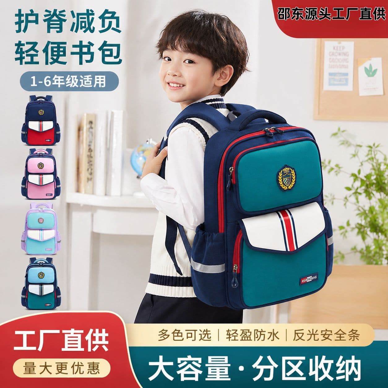 New Elementary School Backpack for Boys and Girls Grades 1-3-6, Lightweight Ergonomic Large Capacity Student Bookbag
