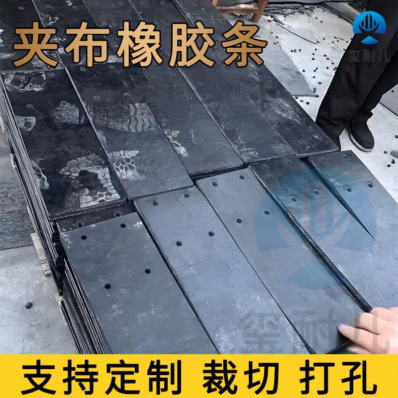 Custom fabric-reinforced rubber strips, support for punching and cutting, wear-resistant rubber pad, industrial workshop floor shock-absorbing buffer mat.