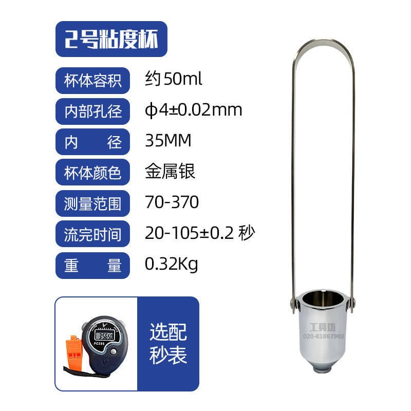 Viscometer No.2/No.4 Portable Viscosity Cup Zahn Cup Handheld Paint Coating Flow Rate Tester with Stopwatch