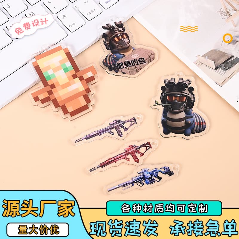Minecraft peripheral double-sided acrylic keychain custom diy pendant small gift customization