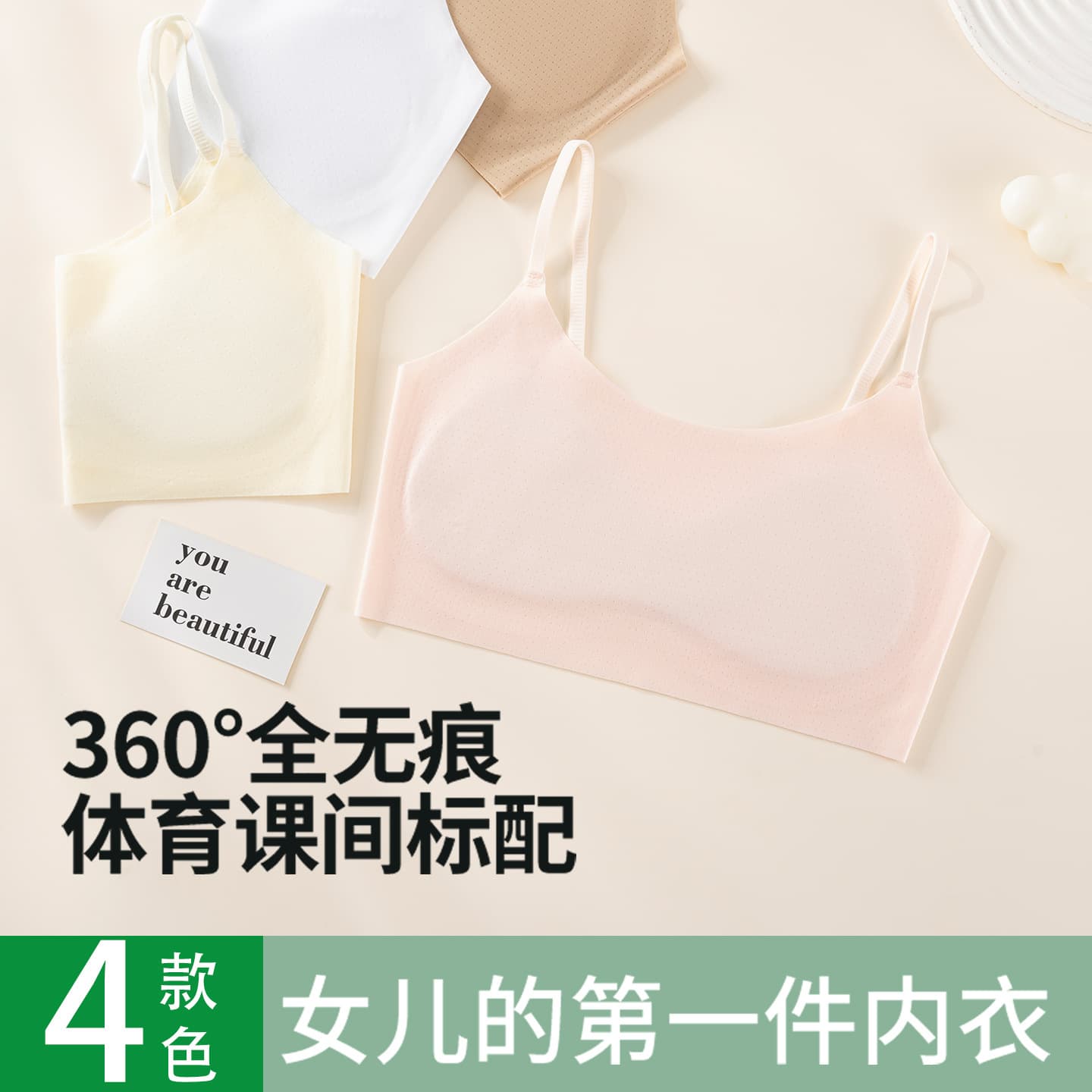 Free shipping girls underwear development period students children's underwear vest girls junior high school students ice silk invisible bra