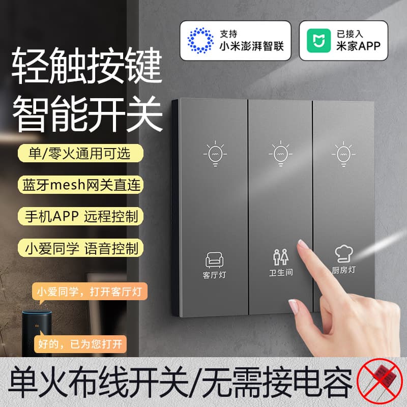 Zhengshang G3 Smart Switch Panel Bluetooth Mesh Supports Whole House Dual Control Single Zero Connected to Mi Home APP