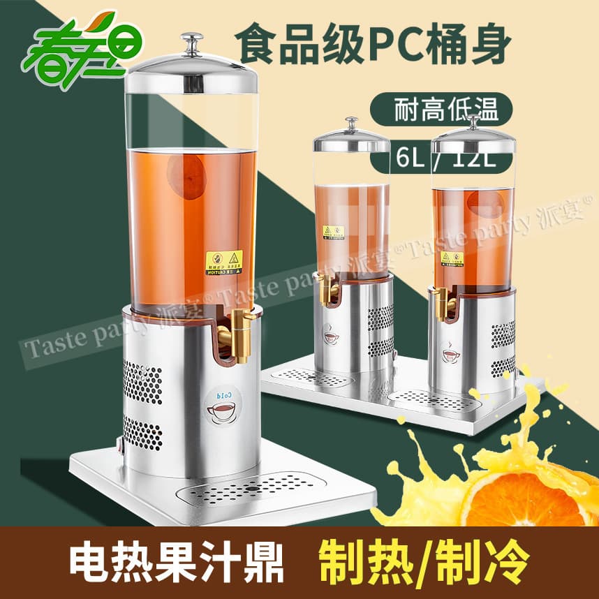 Free Shipping Hotel Self-Service Beverage Dispenser with Single/Double Head, 6L Electronic Cooling and Heating Milk Warmer Bucket